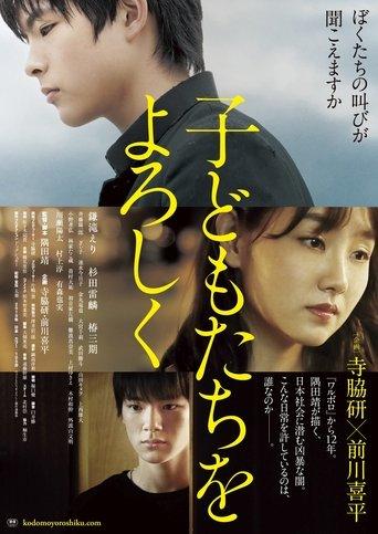 Don't Forget the Kids film afişi