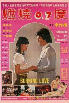 Burning Love film afişi