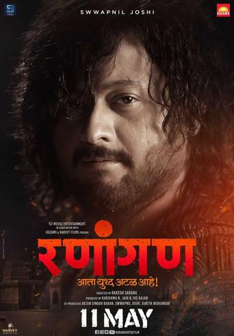 Ranangan film afişi