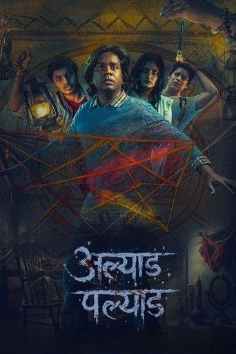 Alyad Palyad film afişi