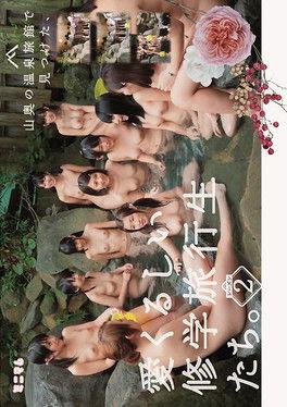 山奥の温泉旅館で見つけた、愛くるしい修学旅行生たち。シーズン2 film afişi
