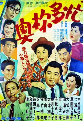 Every Wife Cannot Stand Still film afişi