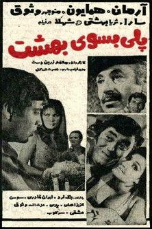 A Bridge to Heaven film afişi