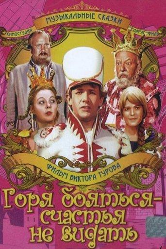 Fear of Misery - No Happiness film afişi