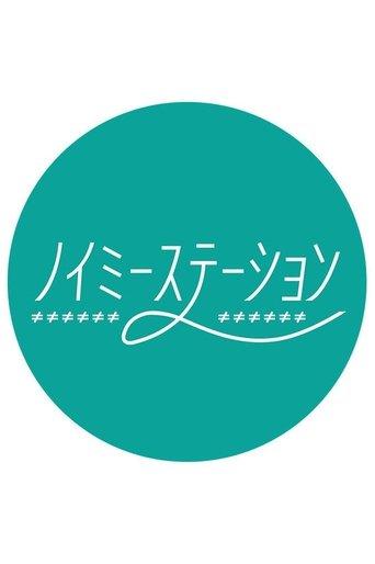 Noime Station TV dizi afişi