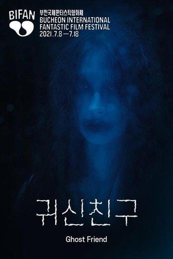 Ghost Friend film afişi