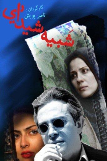 Resembling Madness film afişi