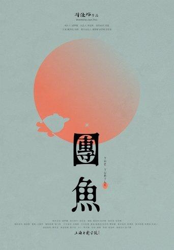 The Turtle film afişi