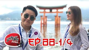 XN074 Princess Cruises 88