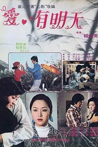 Love in the Shadow film afişi