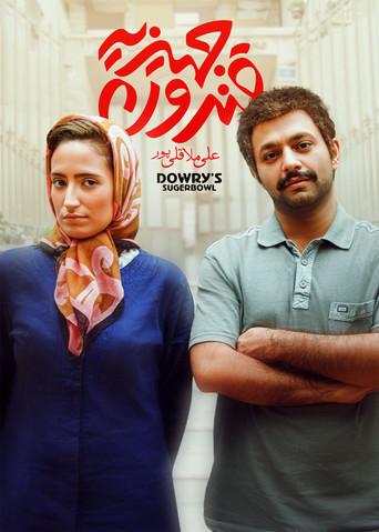 Dowry's Sugar Bowl film afişi