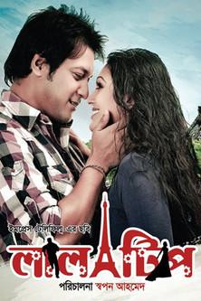 The Red Point film afişi