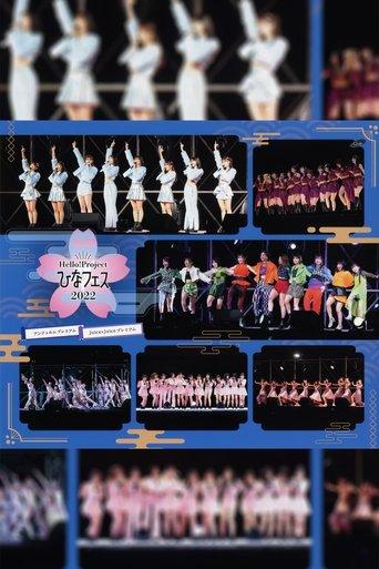 Hello! Project 2022 Hina Fes ~ANGERME & Juice=Juice Premium~ film afişi