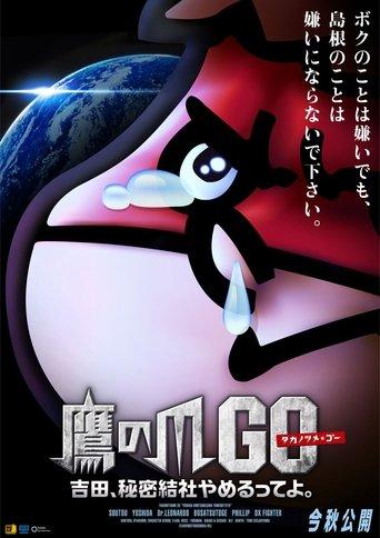 Eagle Talon GO ~Beautiful Elleair Deodorant Plus~ film afişi