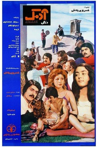 Adamak film afişi