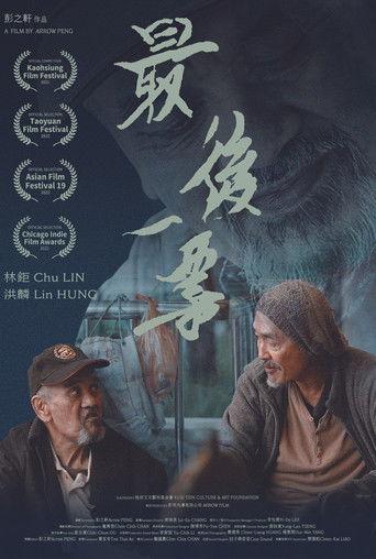 Last Meal film afişi