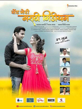 Saint Nerry Marathi Medium film afişi