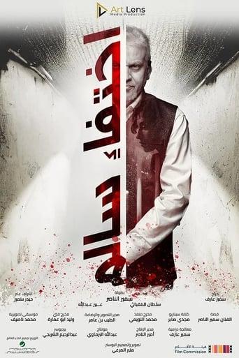 The Disappearance of Salem film afişi