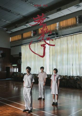 17 years film afişi