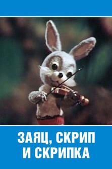 The Hare, the Squeak and the Violin film afişi
