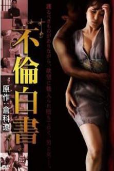 Furin Hakusho film afişi