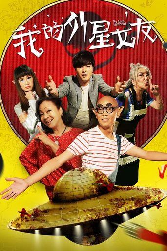 My Alien Girlfriend film afişi