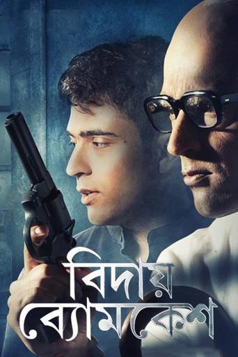 Bidai Byomkesh film afişi