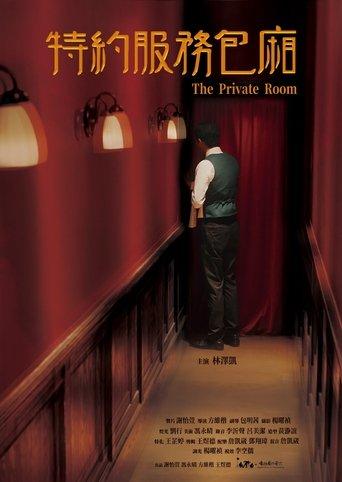 The Private Room film afişi