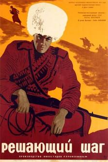 The Decisive Step film afişi