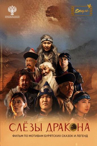 Tears of the Dragon film afişi