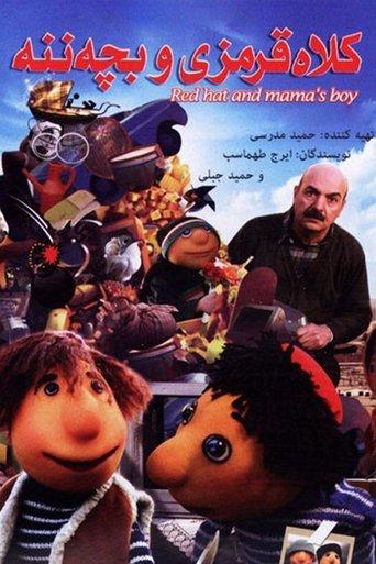 Redhat and Mama's Boy film afişi