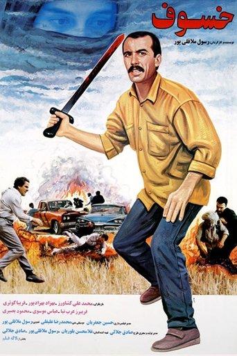 The Eclipse film afişi