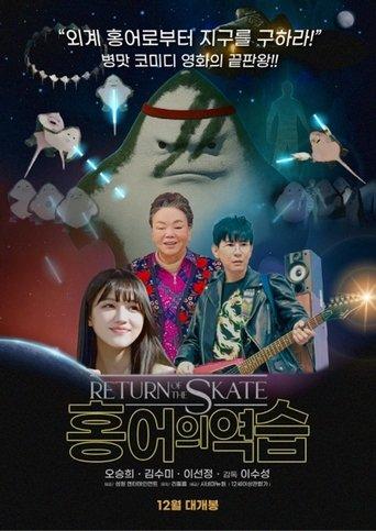 Return of the Skate film afişi