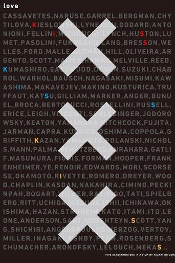 XXX Kiss Kiss Kiss film afişi