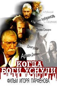 When the Gods Went to Sleep film afişi