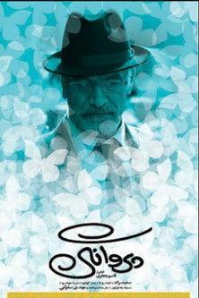 Parvanegi film afişi