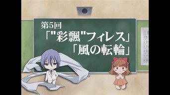 Friagne and Marianne's Why, What, Shana! Ask Anything Question Box 5: Saihyou Pheles / Kaze no Tinrin