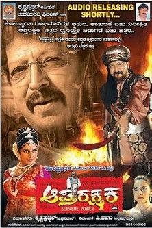 Aptharakshaka film afişi