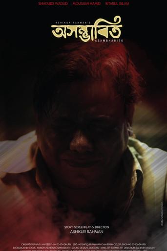 Oshomvabito: Unforeseen film afişi