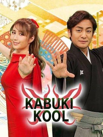 Kabuki Kool film afişi