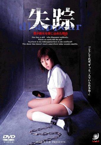 Disappear film afişi