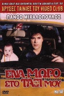 A Baby in My Taxi film afişi