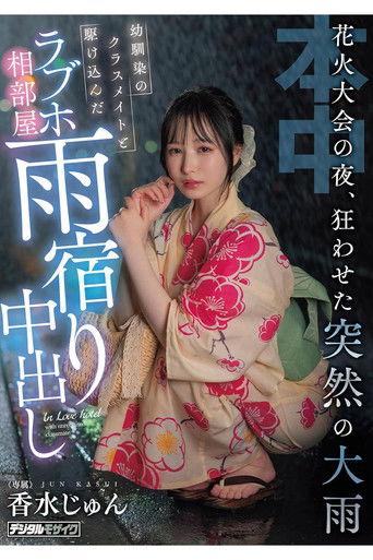 On The Night Of The Fireworks Festival, A Sudden Heavy Rain Caused Chaos. A Childhood Friend And A Classmate Rushed Into A Love Hotel Room To Take Shelter From The Rain. film afişi