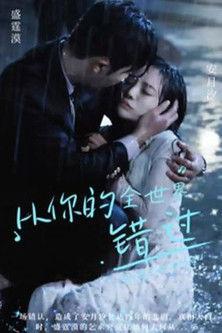 Missed from Your Whole World dizi afişi