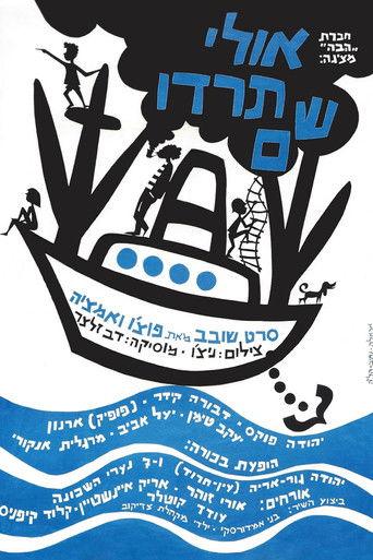 Dreamboat film afişi