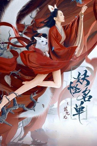 Monster List: The Su Jiuer Story film afişi