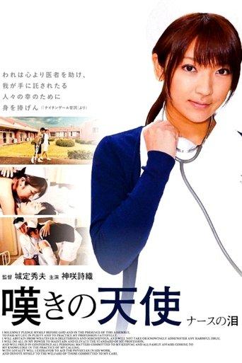 Crying Angel: Tears of a Nurse film afişi