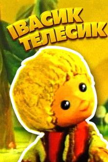 Ivasik-Telesik film afişi