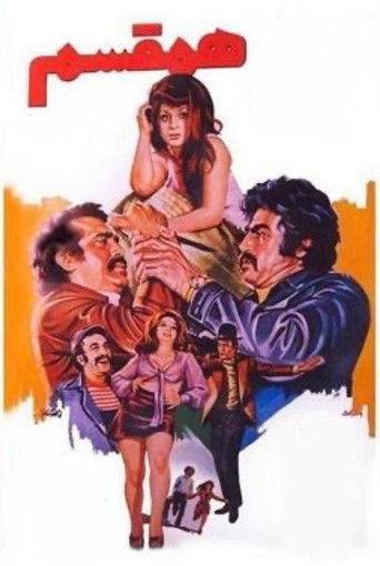 Confederate film afişi