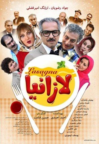 Lasagna film afişi